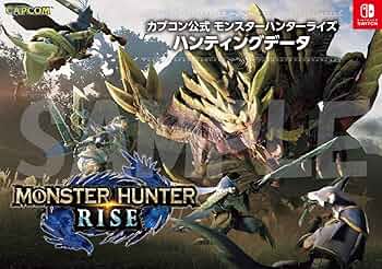 モンスターハンターライズ Amazon.co.jp: モンスターハンターライズ + サンブレイク セット